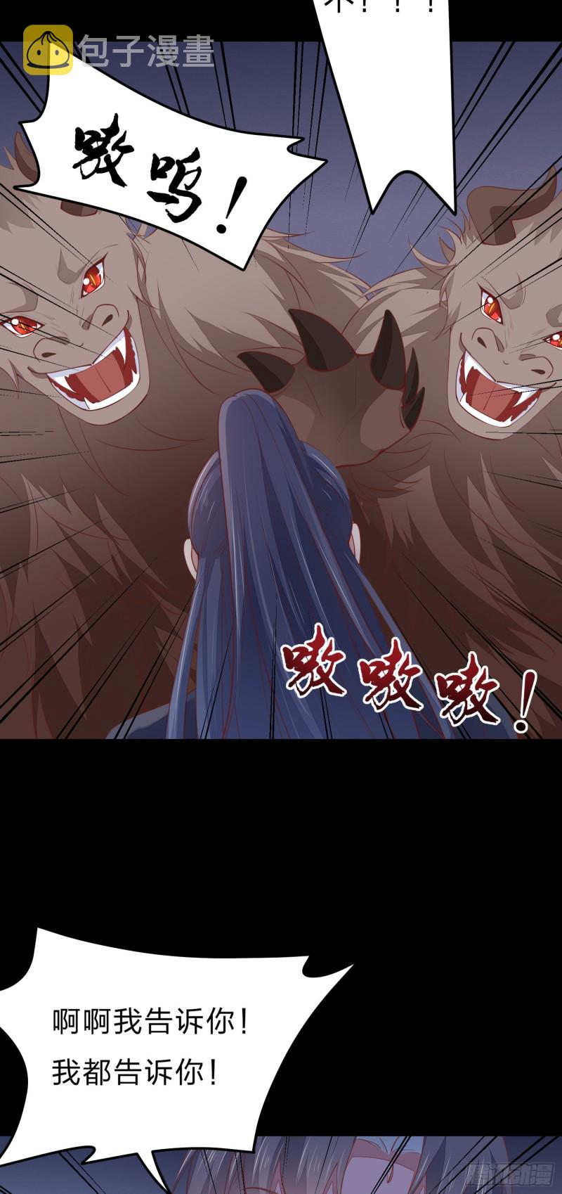 第一百二十三话 谁家小相公4