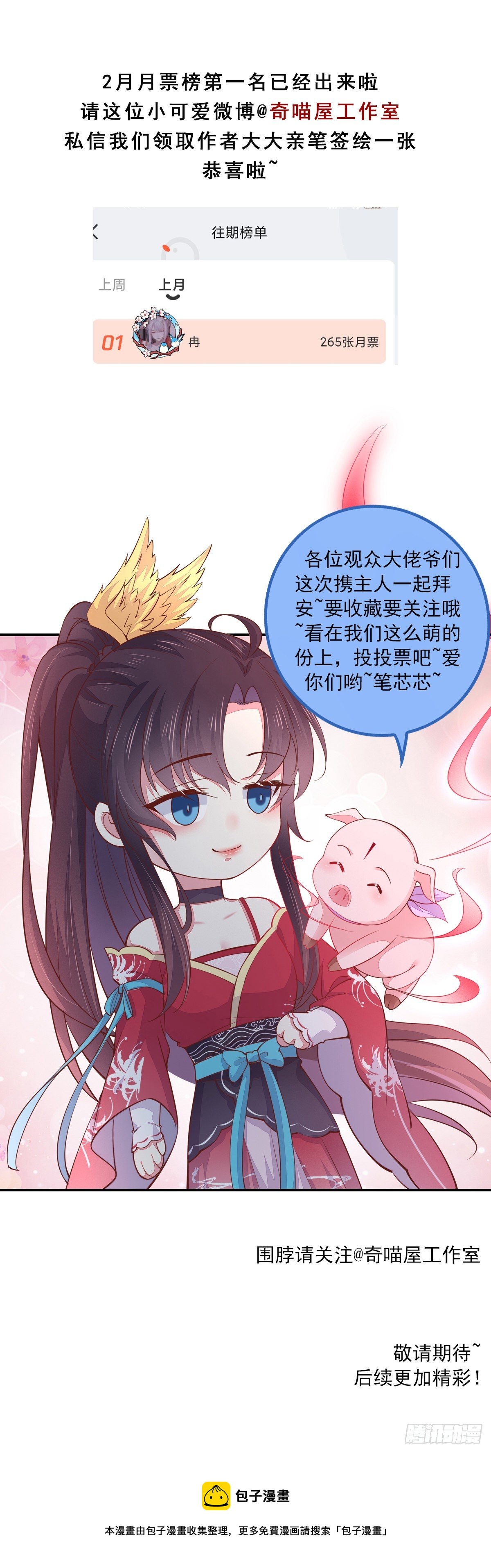 第二百八十六话 宣战28