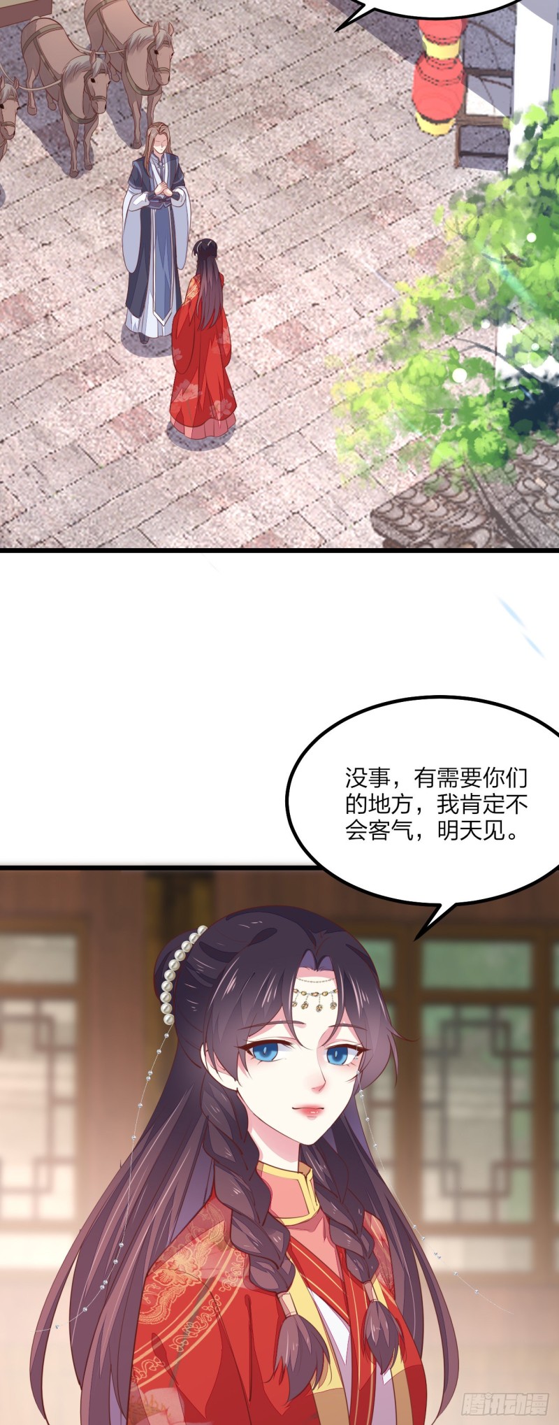 第一百三十话 哄我3