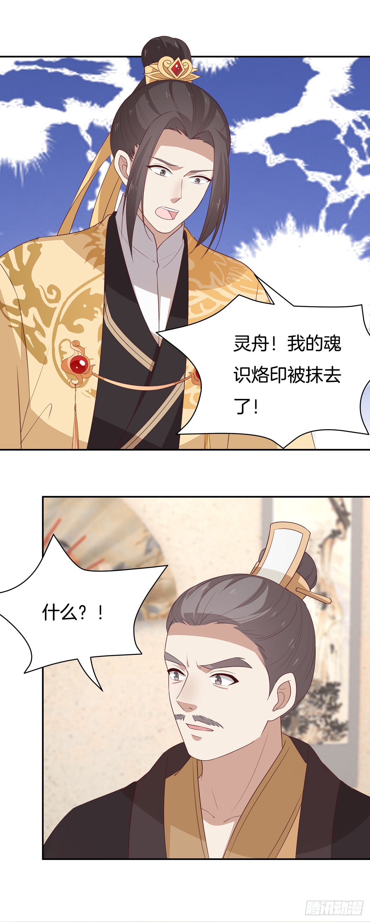 第五十二话 至尊杀手阁4