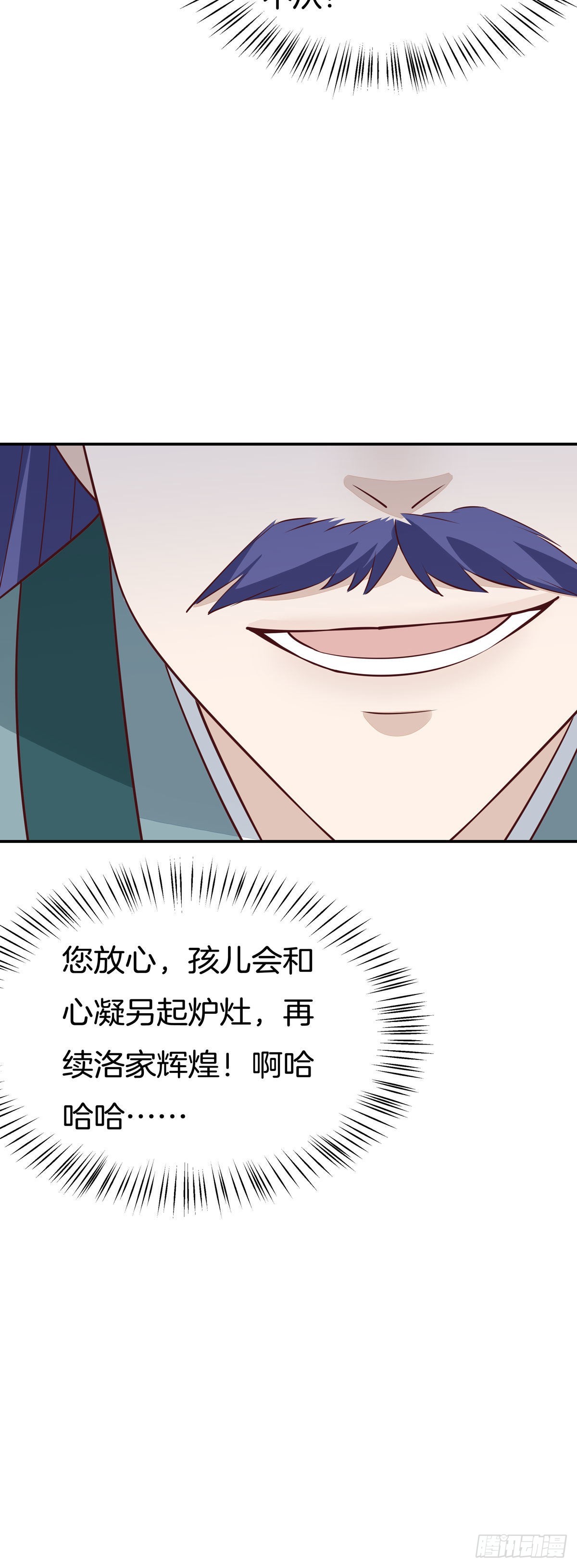 第六十六话 以身代之21