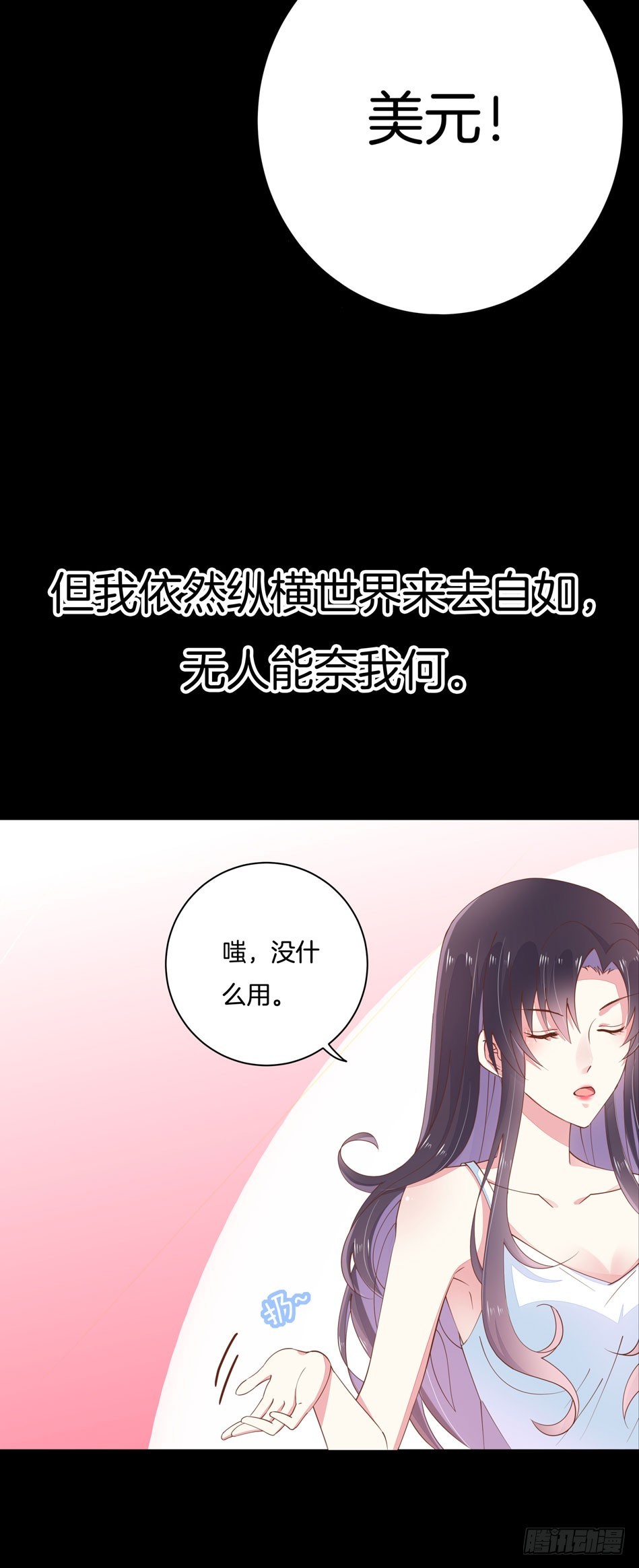 预告3