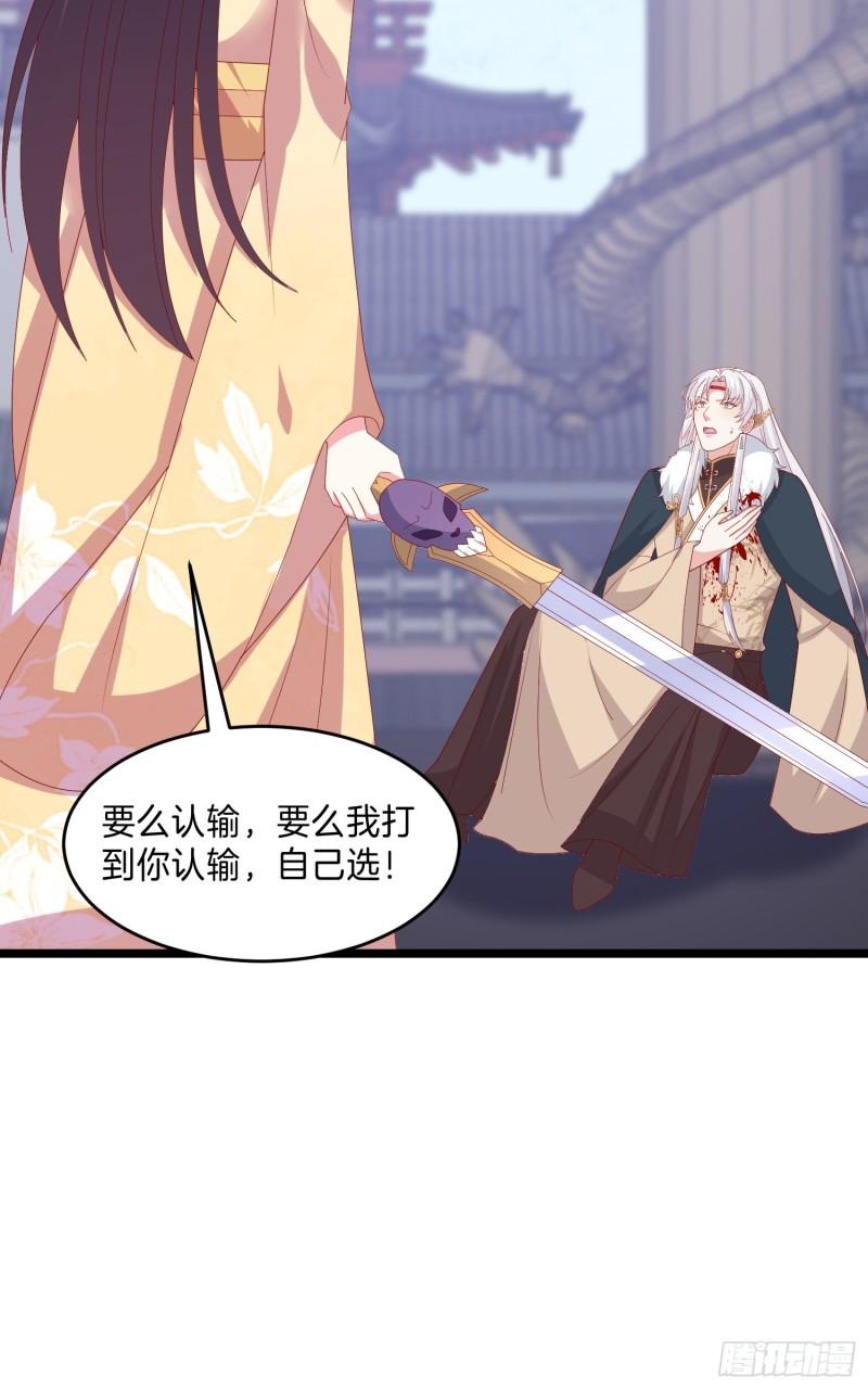 第三百零一话 狠虐宇文墨23