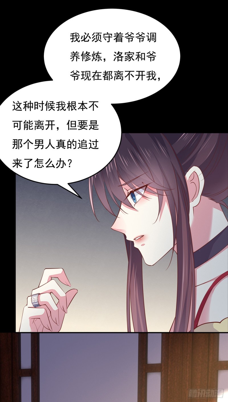 第九十八话 瞳瞳的苦恼5