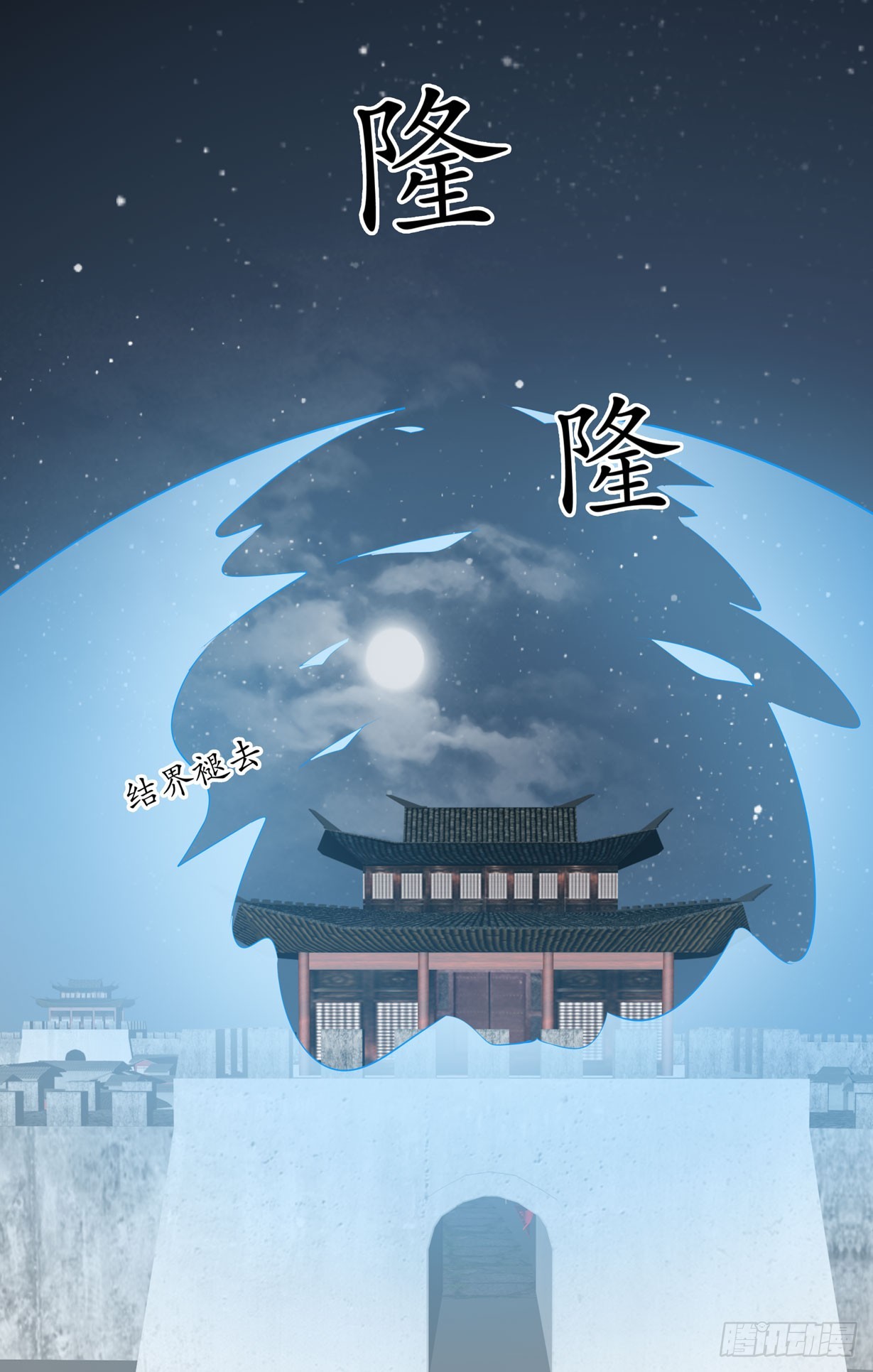第二十二话 黑暗圣域39
