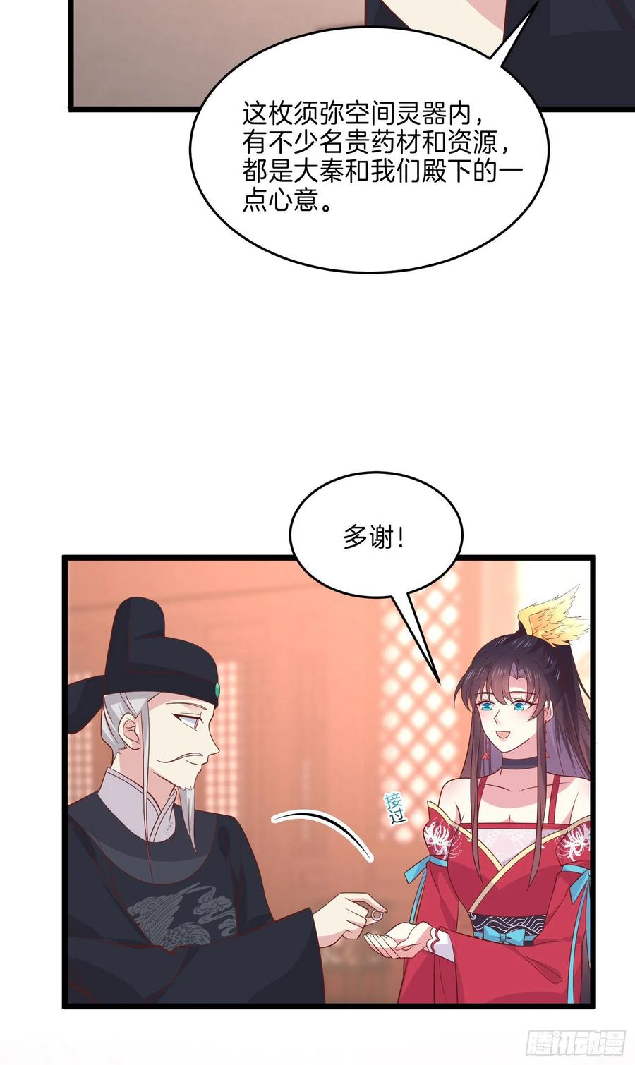 第二百五十九话 她是魔鬼吗？9