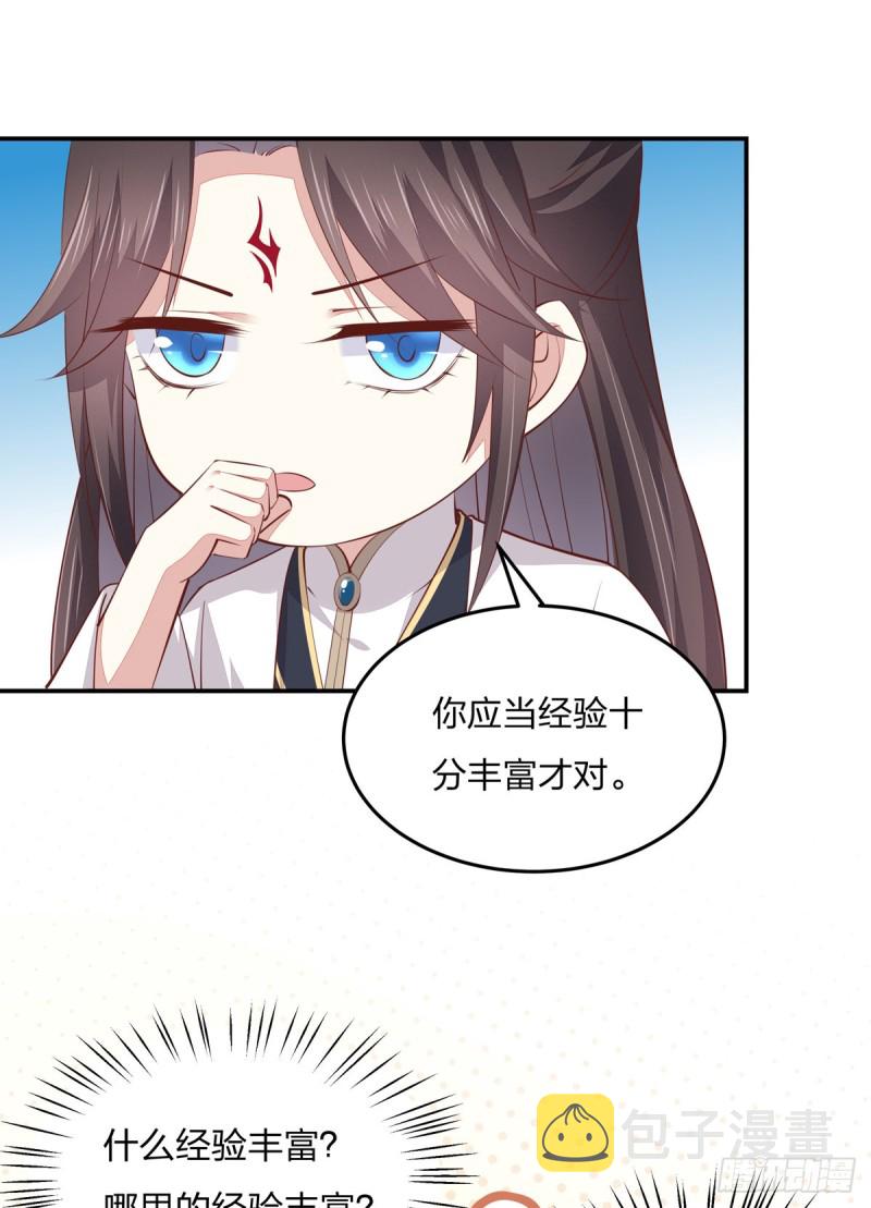 第一百零五话 经验丰富20