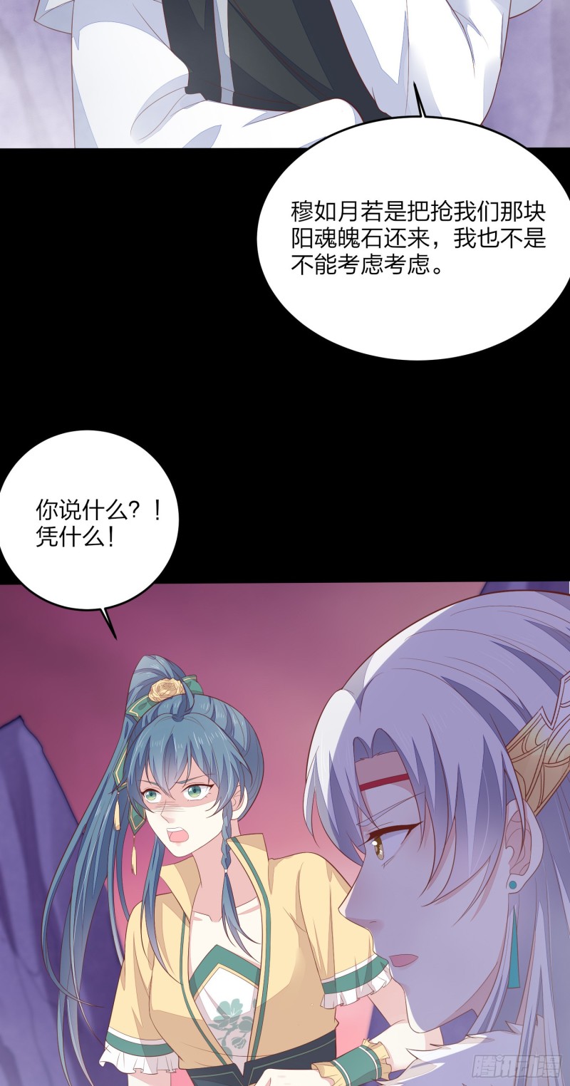 第一百六十七话 瞳瞳的牀11