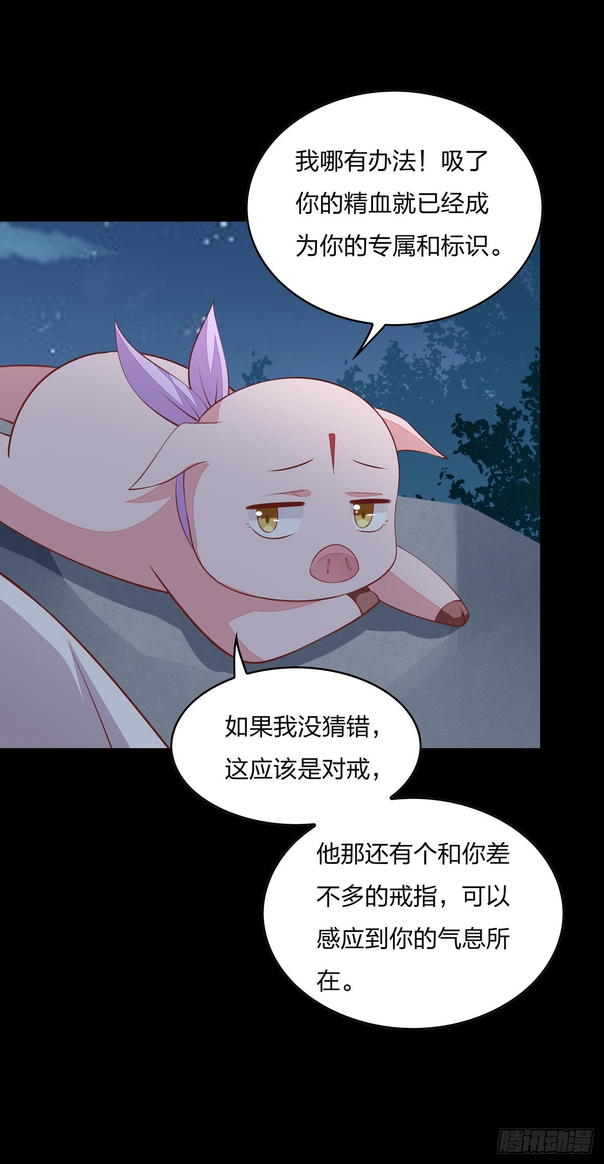 第八十话 气吐血14
