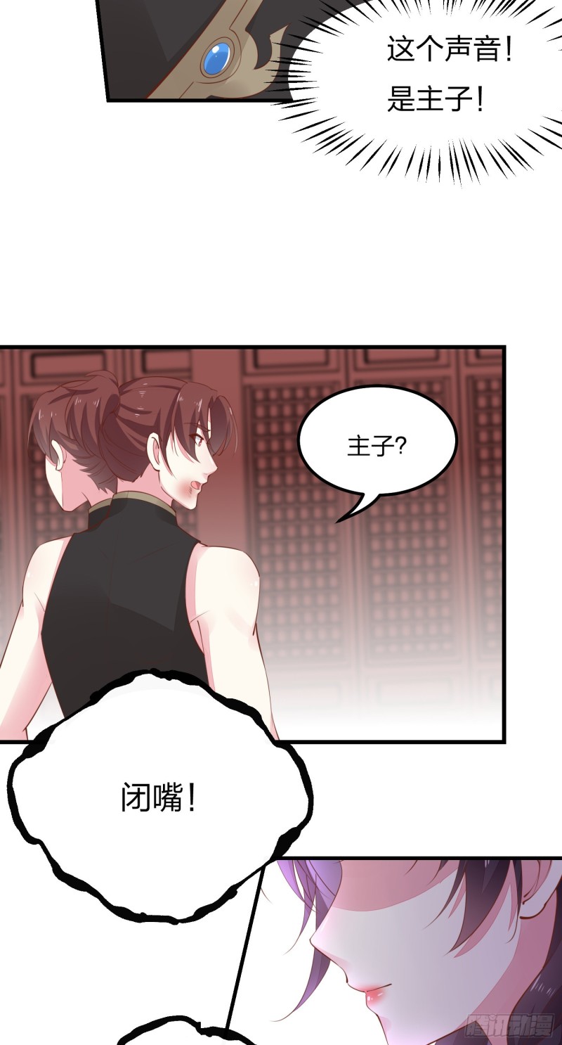 第一百二十五话 袖珍尊主大人19