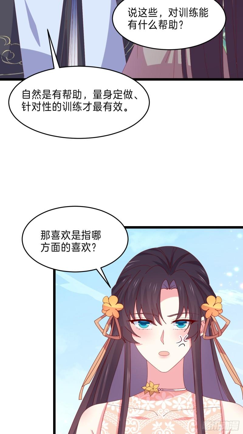 第二百九十三话 喜欢什麽样的人15