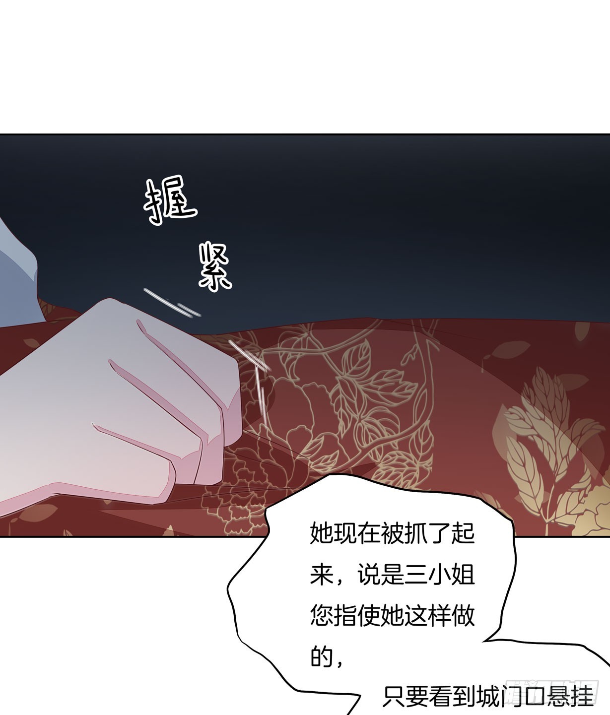 第十九话 我要退婚！31