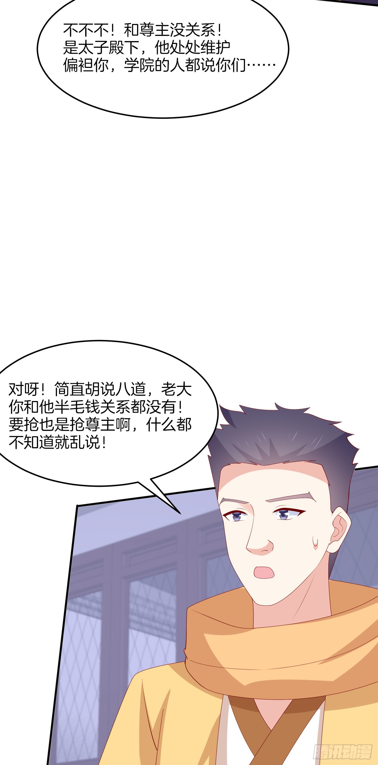 第三百二十四话 抢男人4