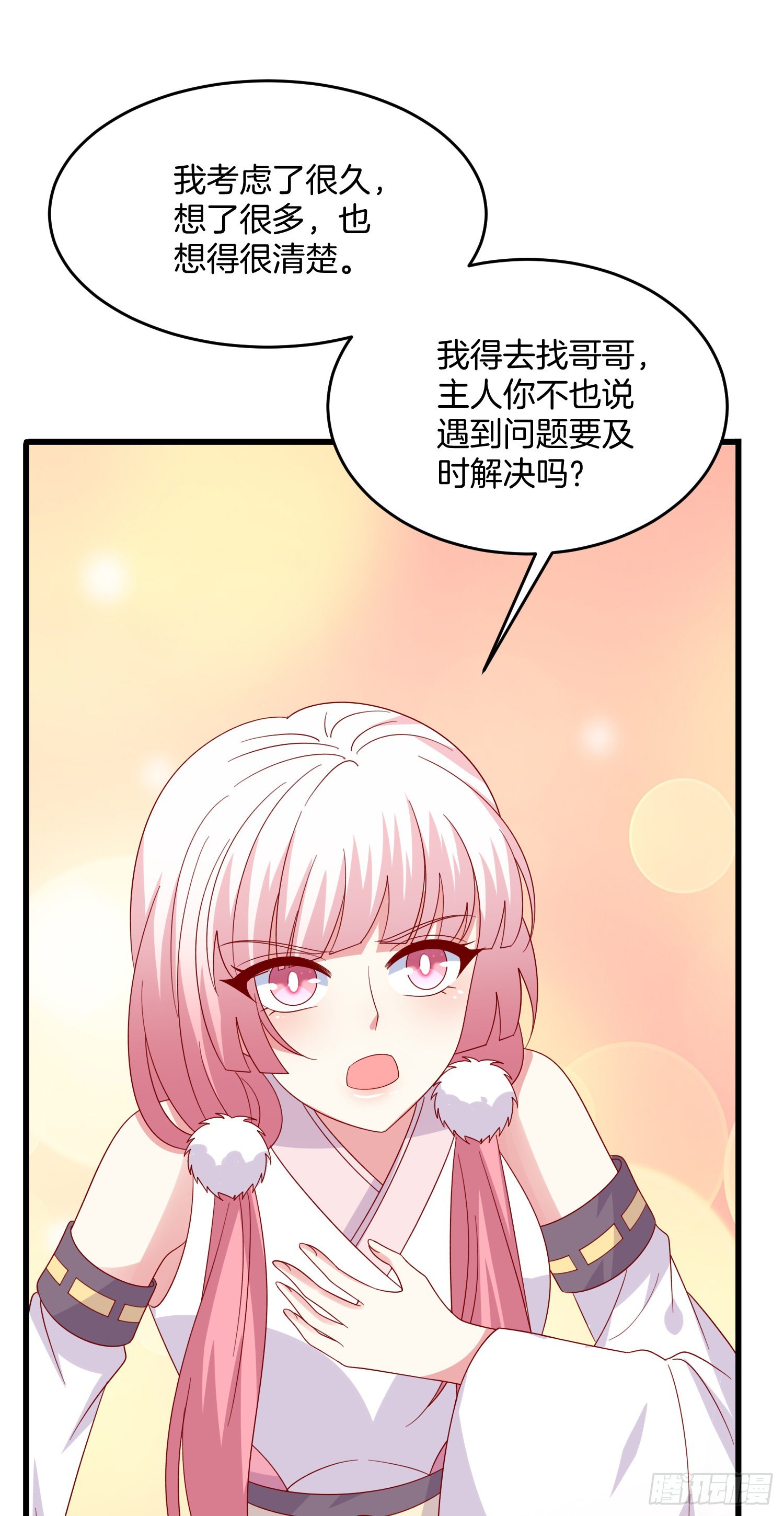 第三百零九话 搭救美人12