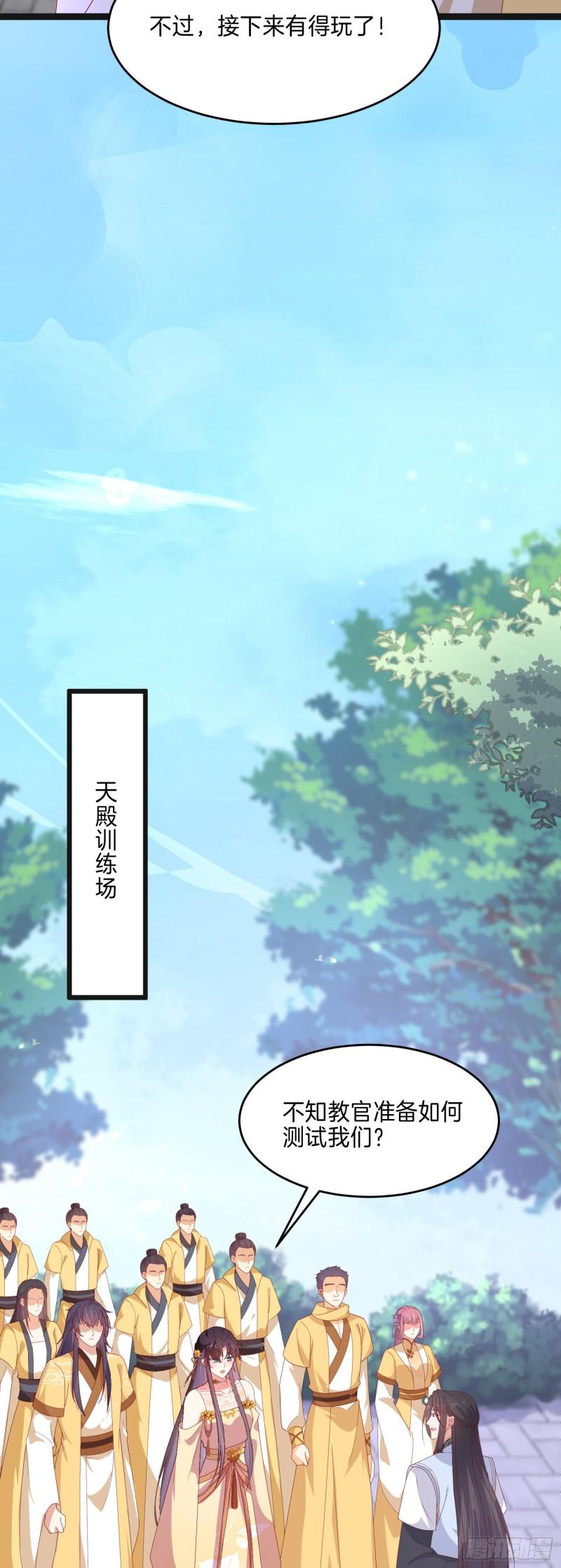 第二百九十二话 瞳瞳被调戏啦13