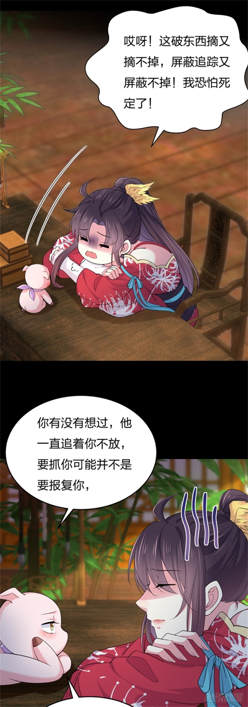 第九十八话 瞳瞳的苦恼9