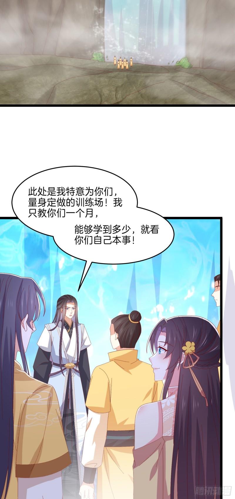 第二百九十六话 毁了她！15