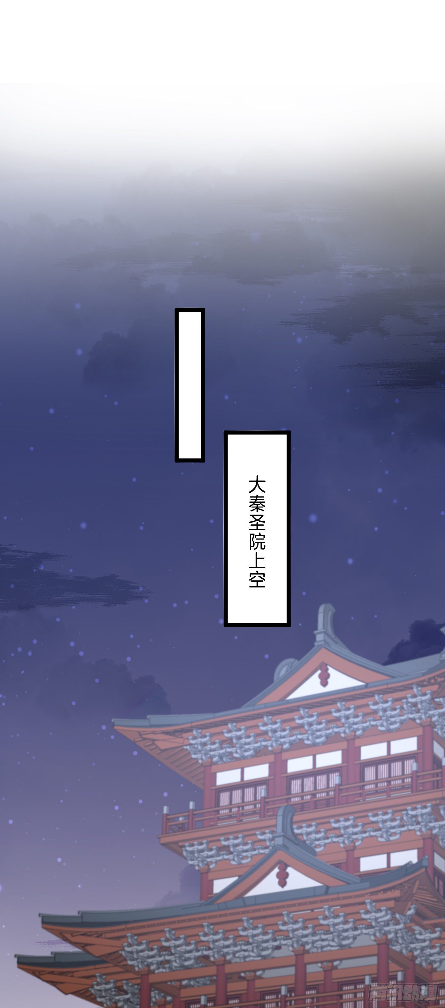 第二百八十一话 醋王来了27