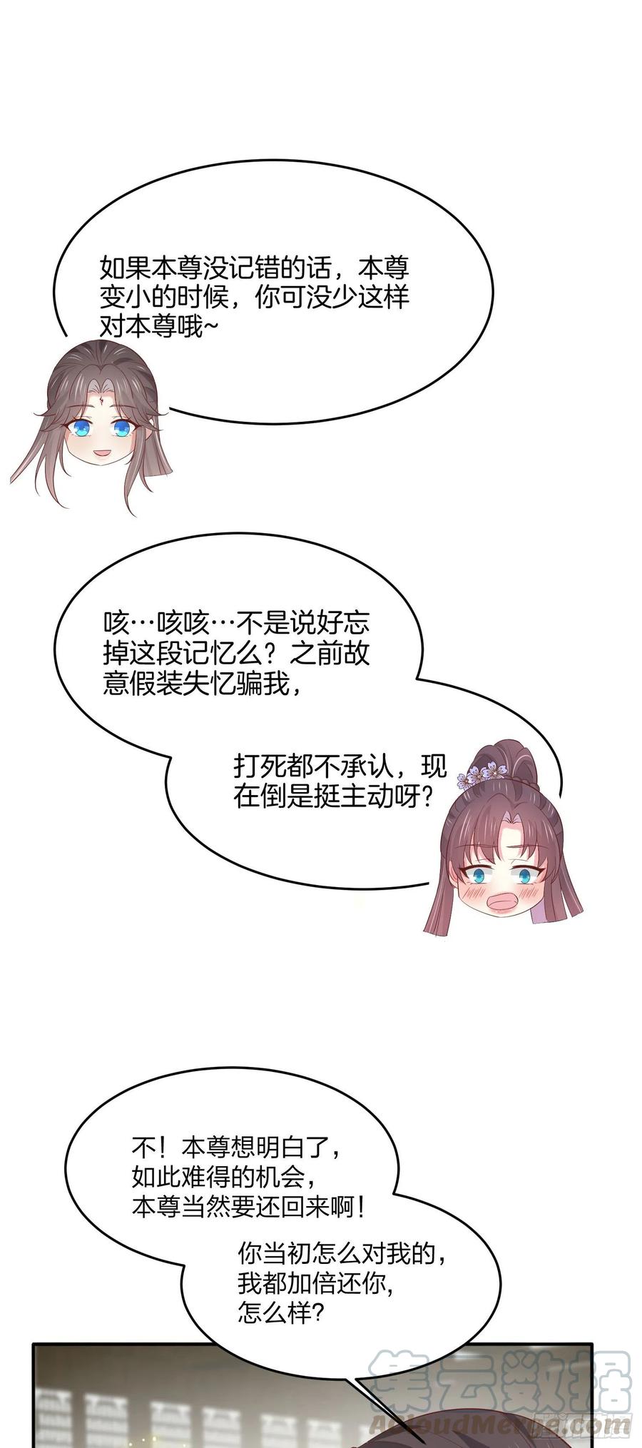 第二百二十话 就是趁你之危26