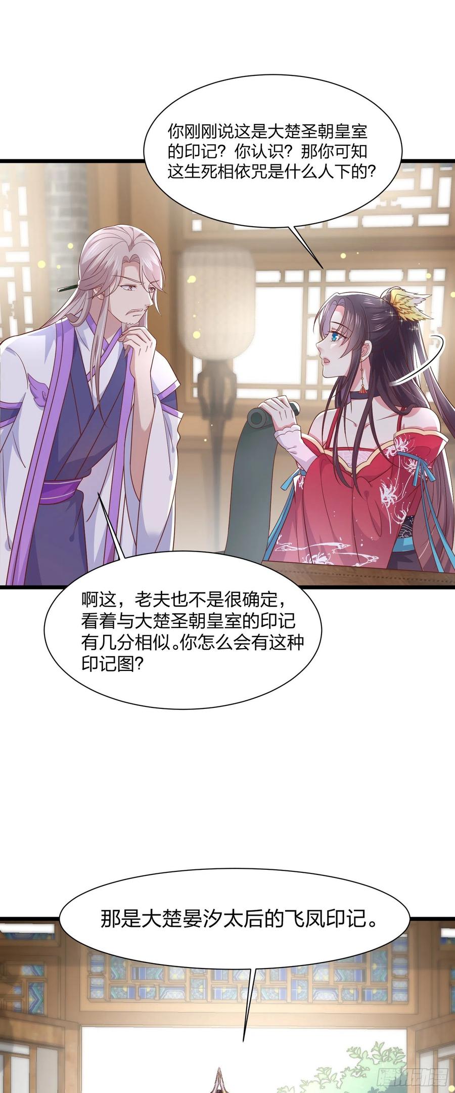 第一百九十二话 造人7