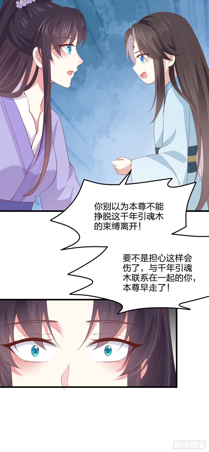 第一百四十三话 睡地上！23
