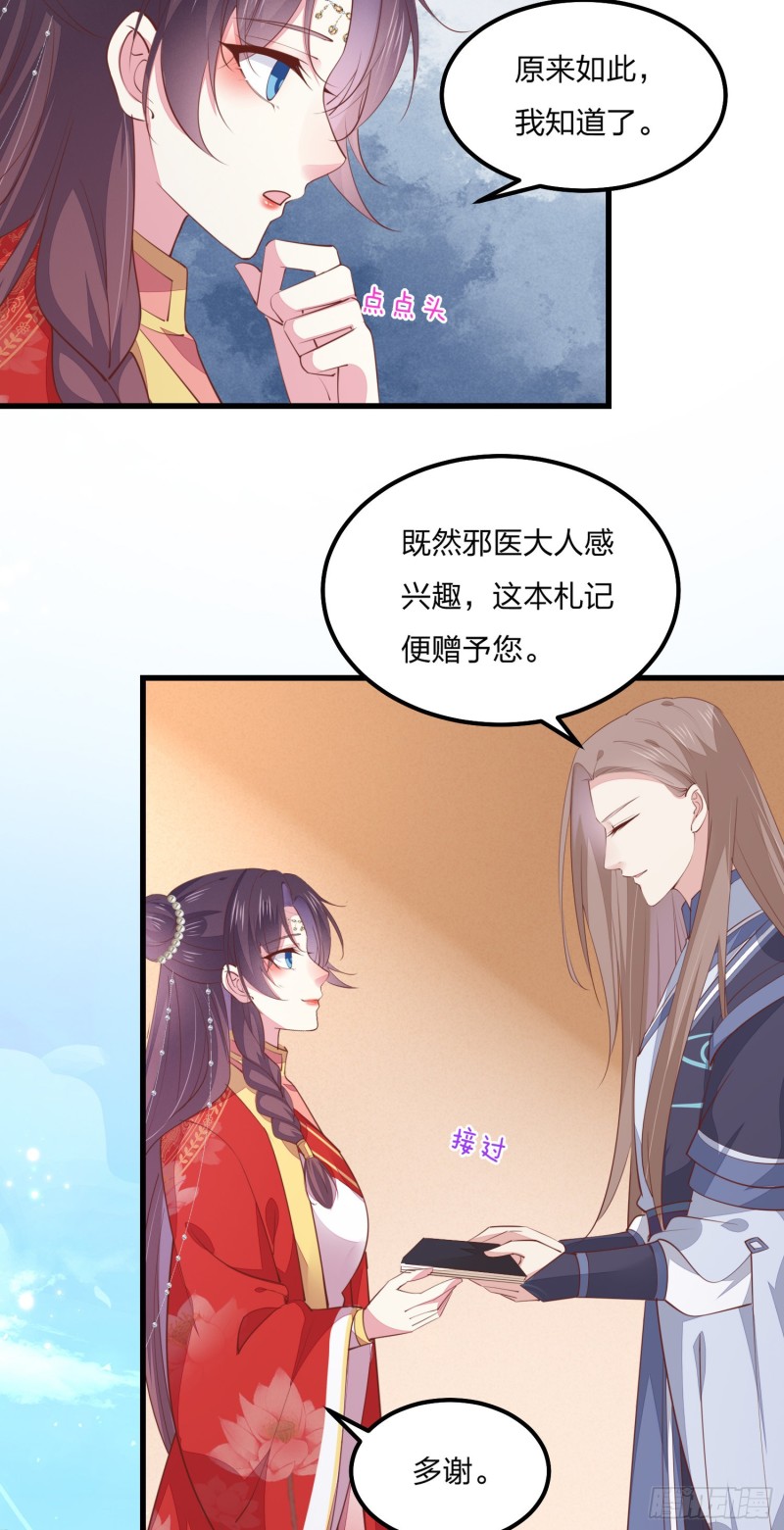 第一百三十二话 伺候沐浴7