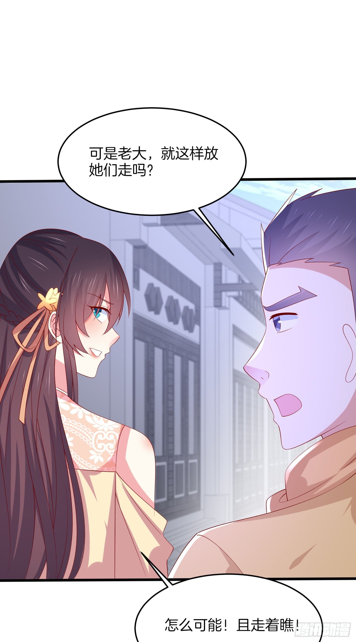 第三百二十四话 抢男人28