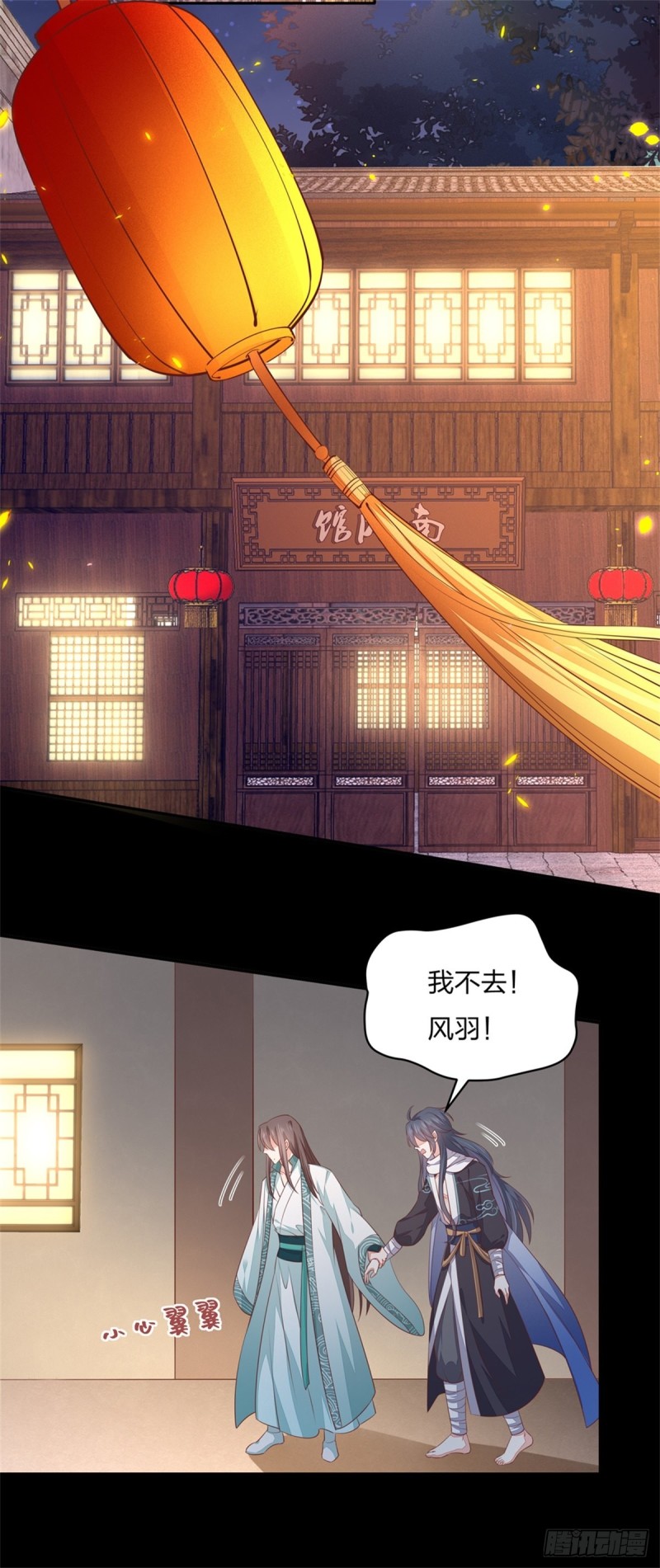 第一百零六话 满屏不可描述7