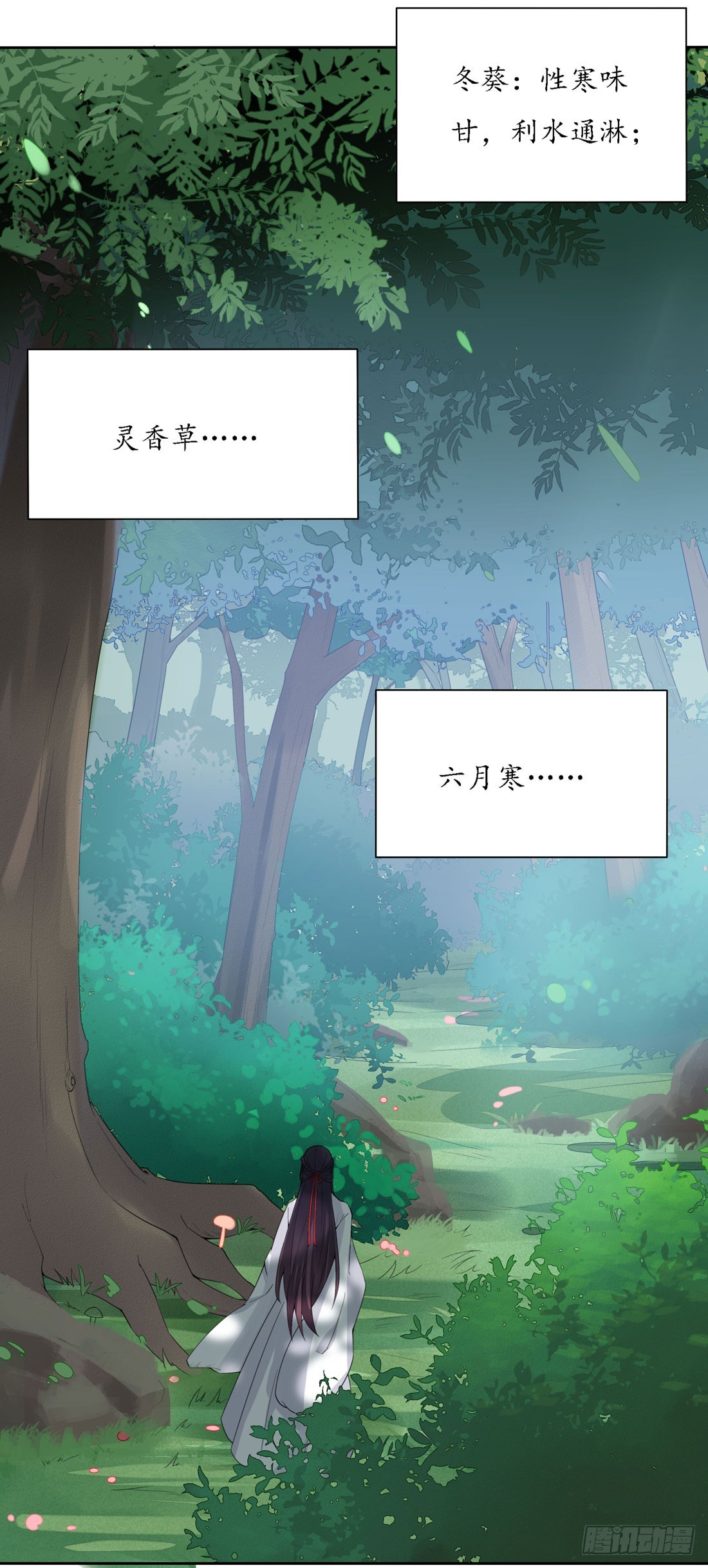 第八话 到底爲什麽追我？4