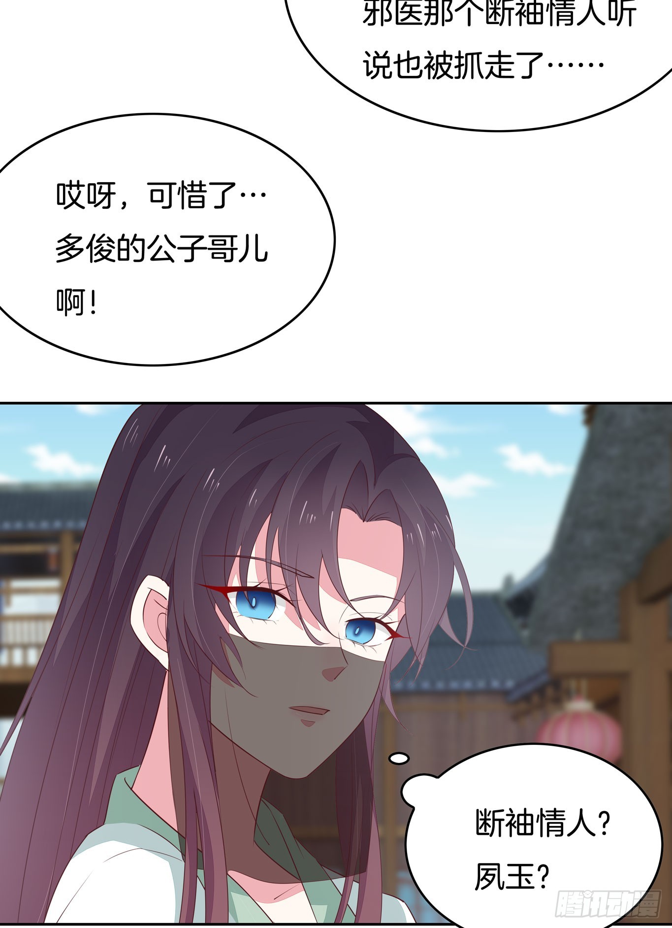 第四十六话 断袖情人？4
