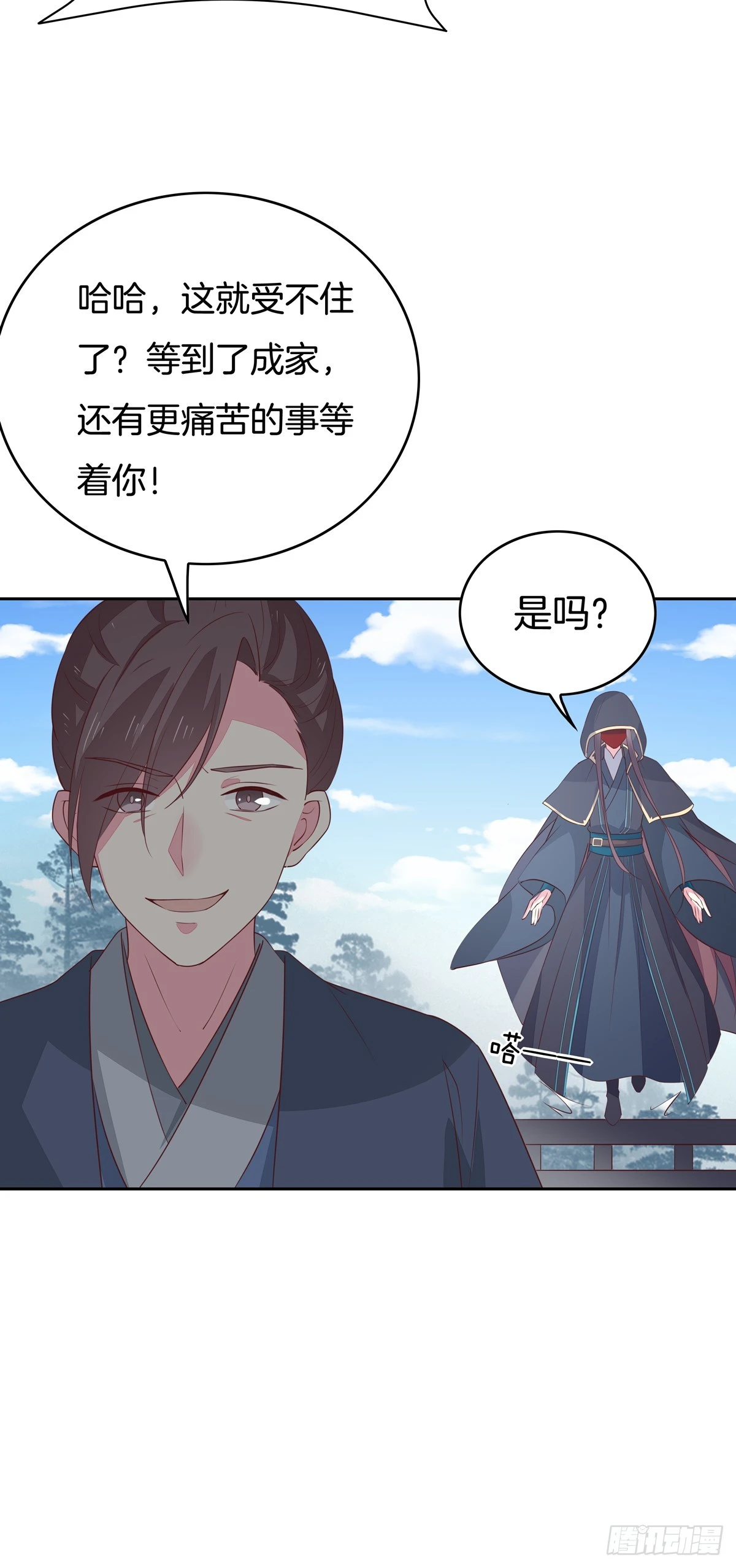 第四十八话 就是鬼治的！29