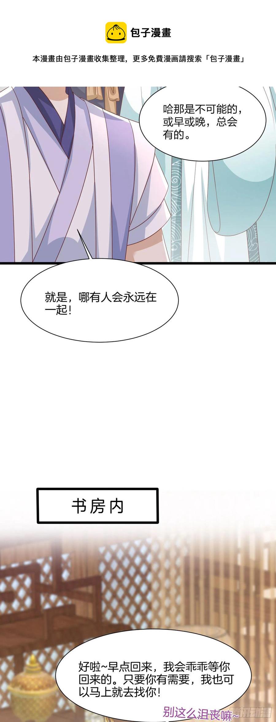 第二百零六话 舍不得11