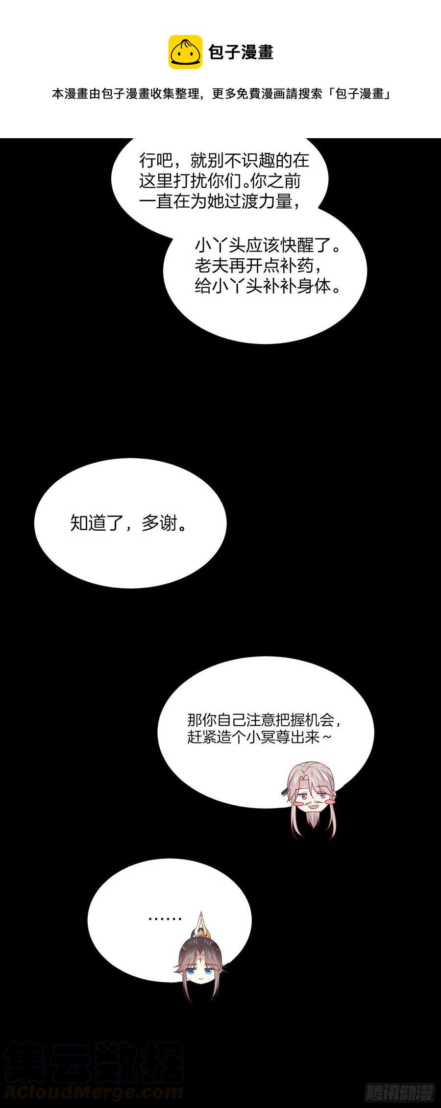第二百零四话 “日夜操劳”26
