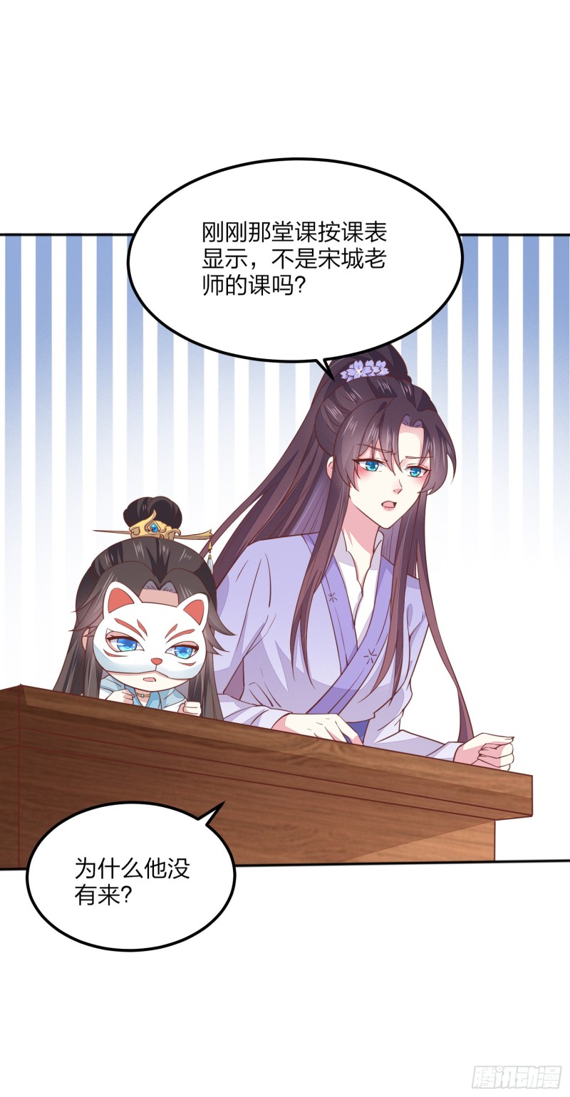第一百四十一话 小狐狸尊主30