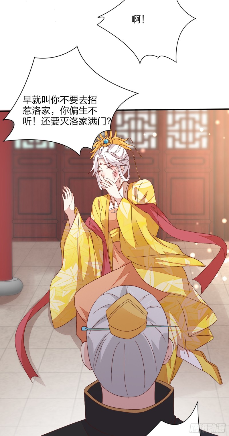 第一百五十四话 皇室阴谋10