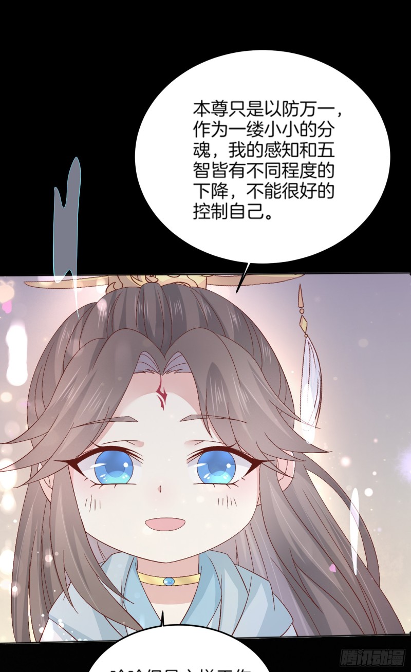 第一百七十三话 尊主消失25