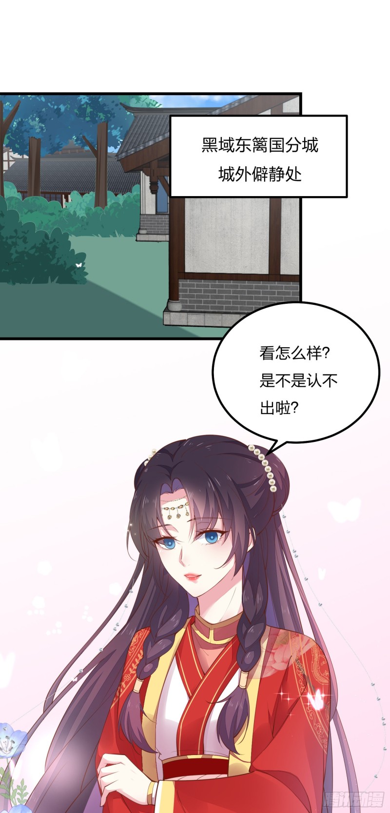 第一百二十五话 袖珍尊主大人2