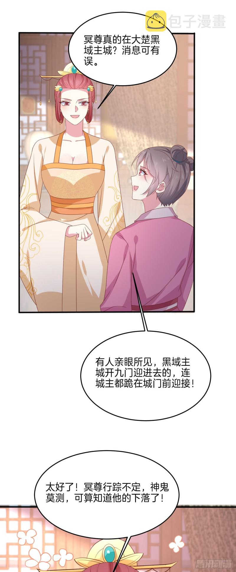 第二百二十九话 恋爱中的女人26