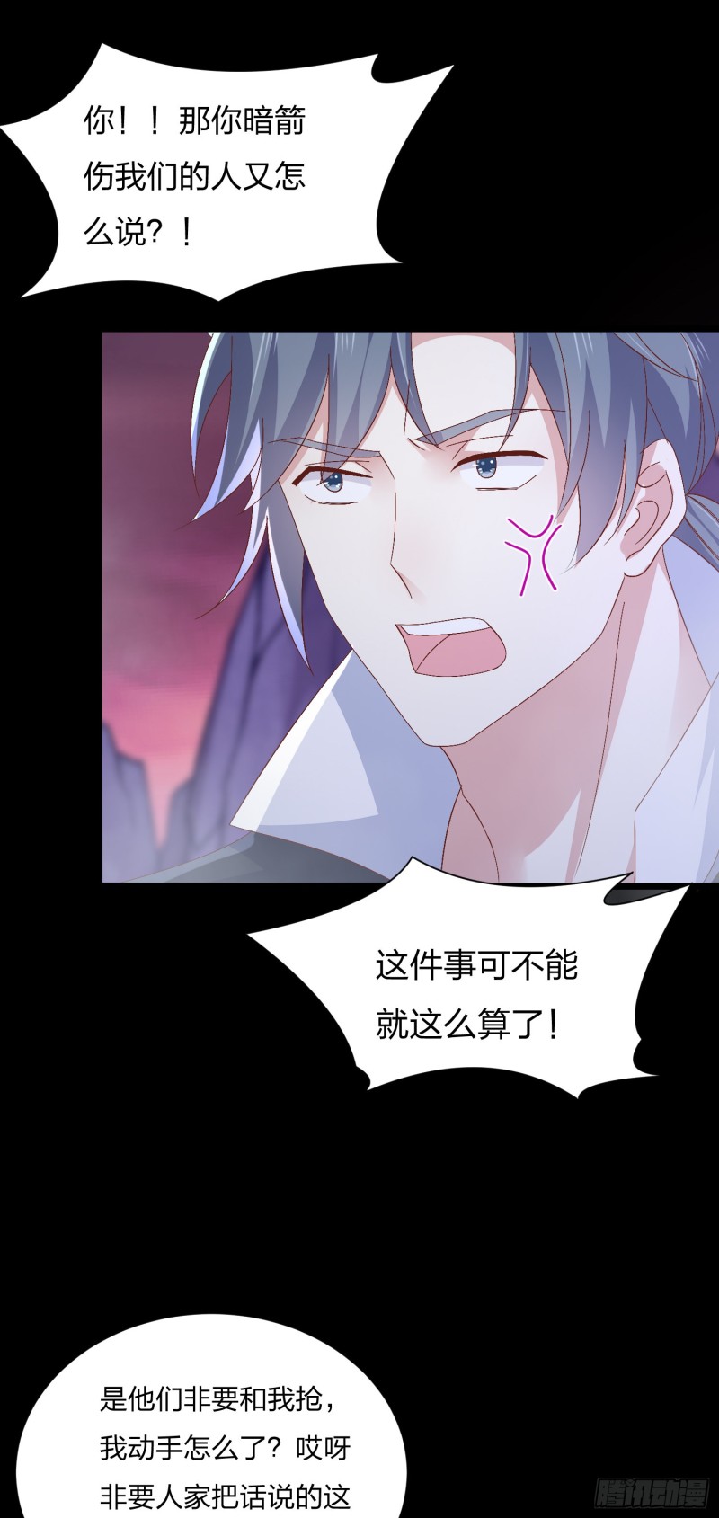 第一百六十五话 媳妇被调戏？7