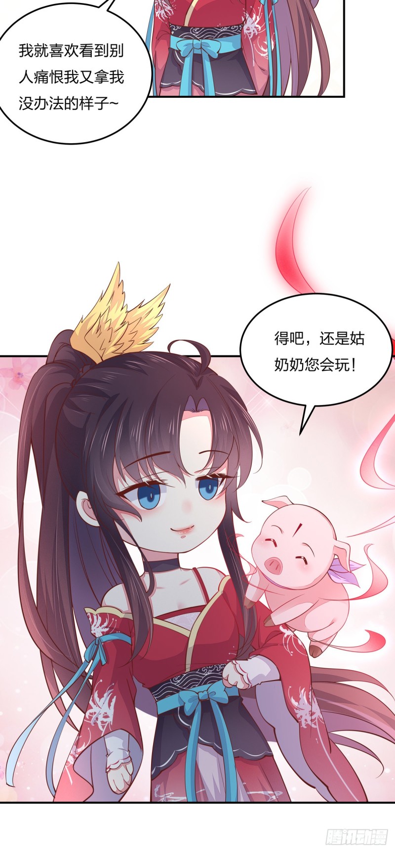 第九十六话 美男上线22