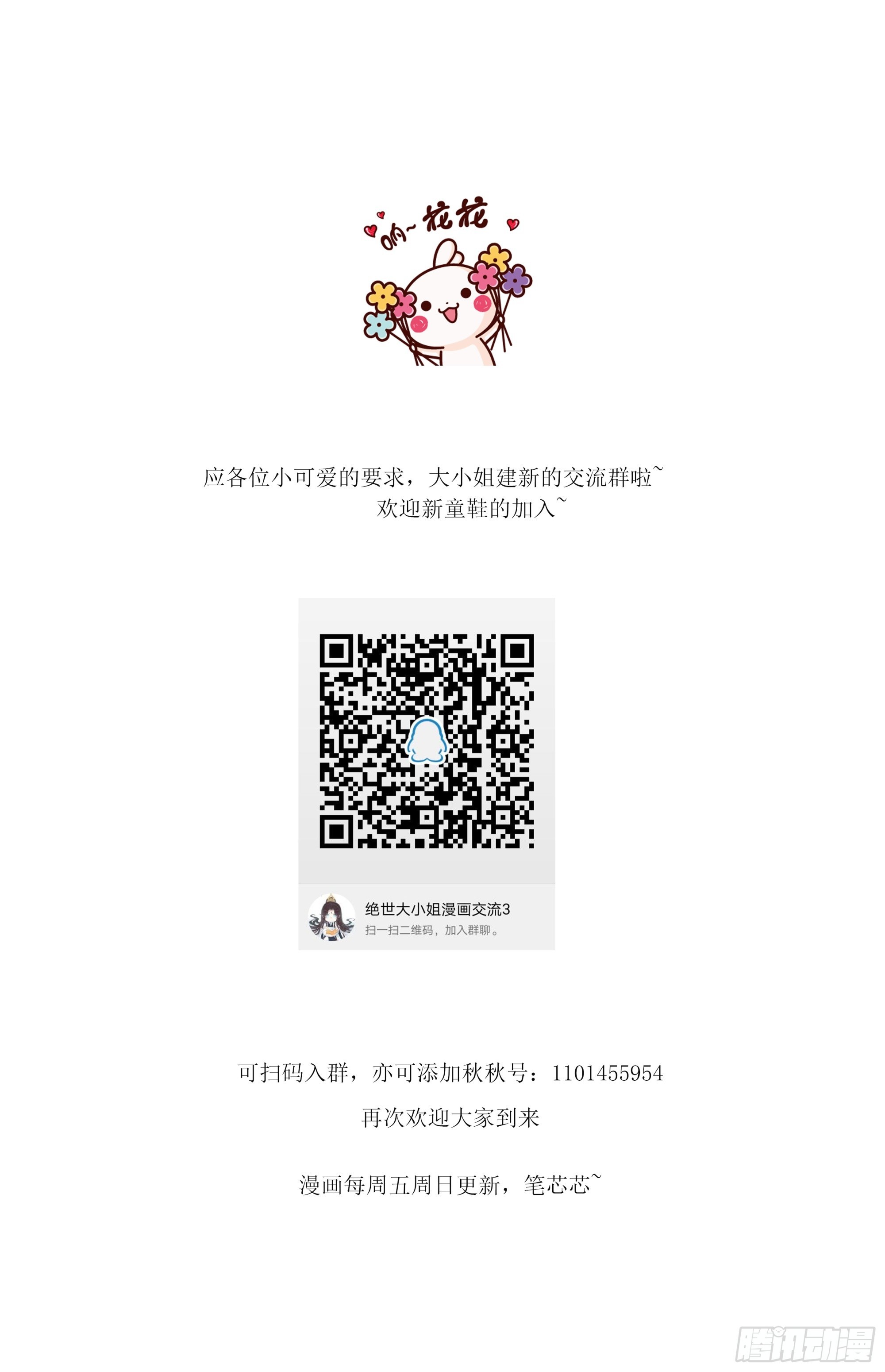 第五十话 神猪再现30