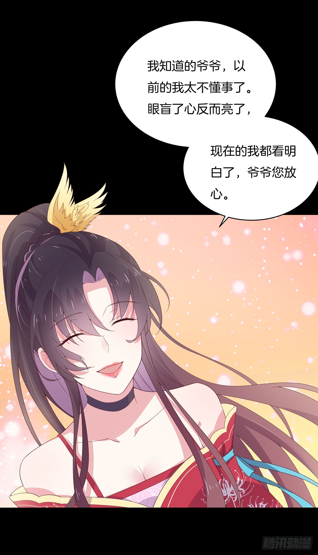 第十九话 我要退婚！6