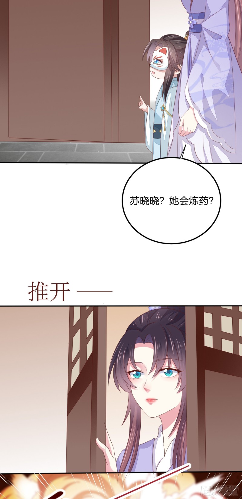 第一百四十五话 大尊主英雄救美31