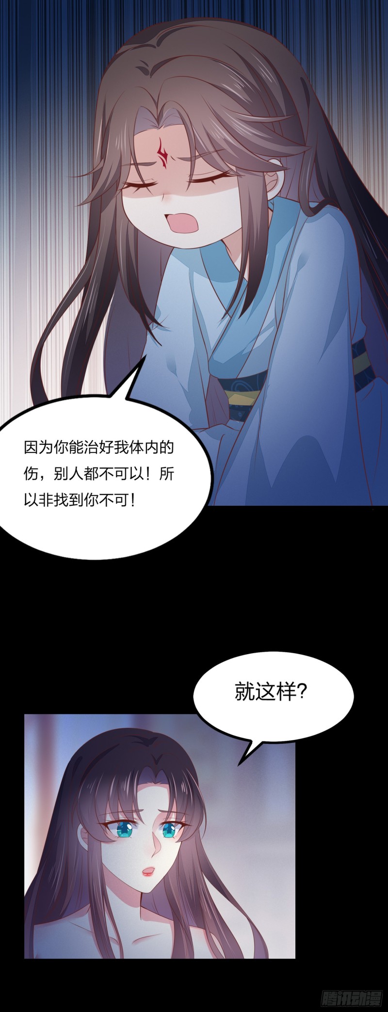 第一百四十四话 色诱play？21