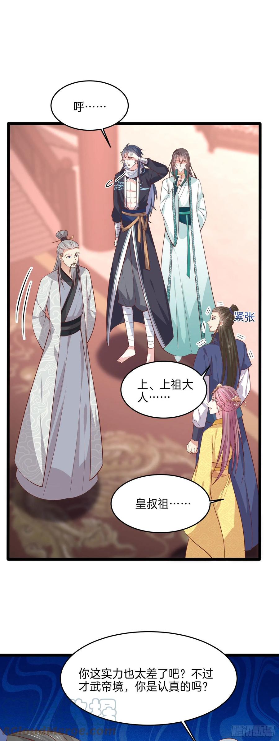 第二百四十二话 直男语录12