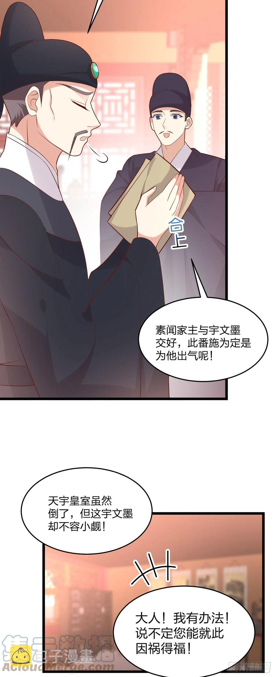 第二百五十五话 你有口臭啊4
