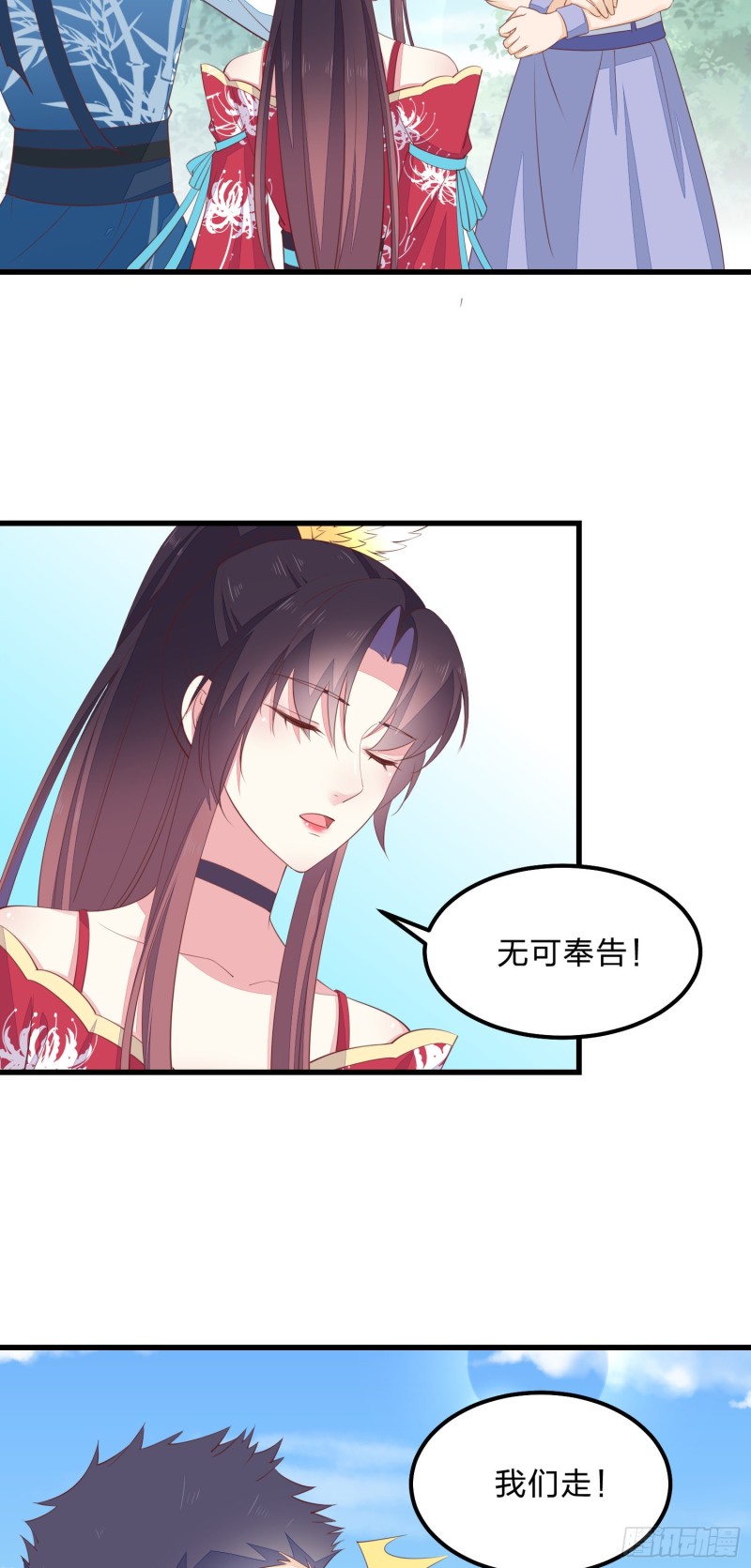 第一百三十八话 瞳瞳虐渣16