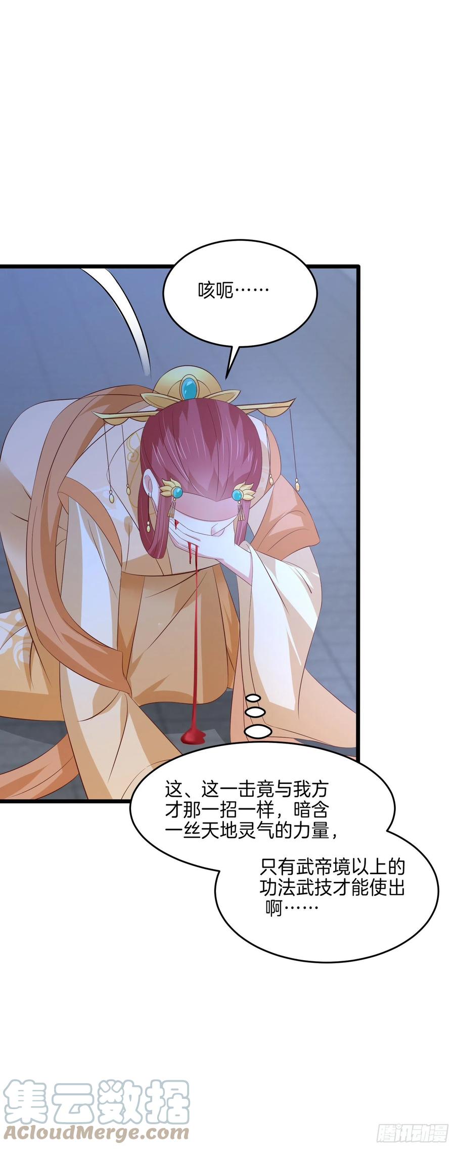 第二百四十五话 瞳瞳威武20