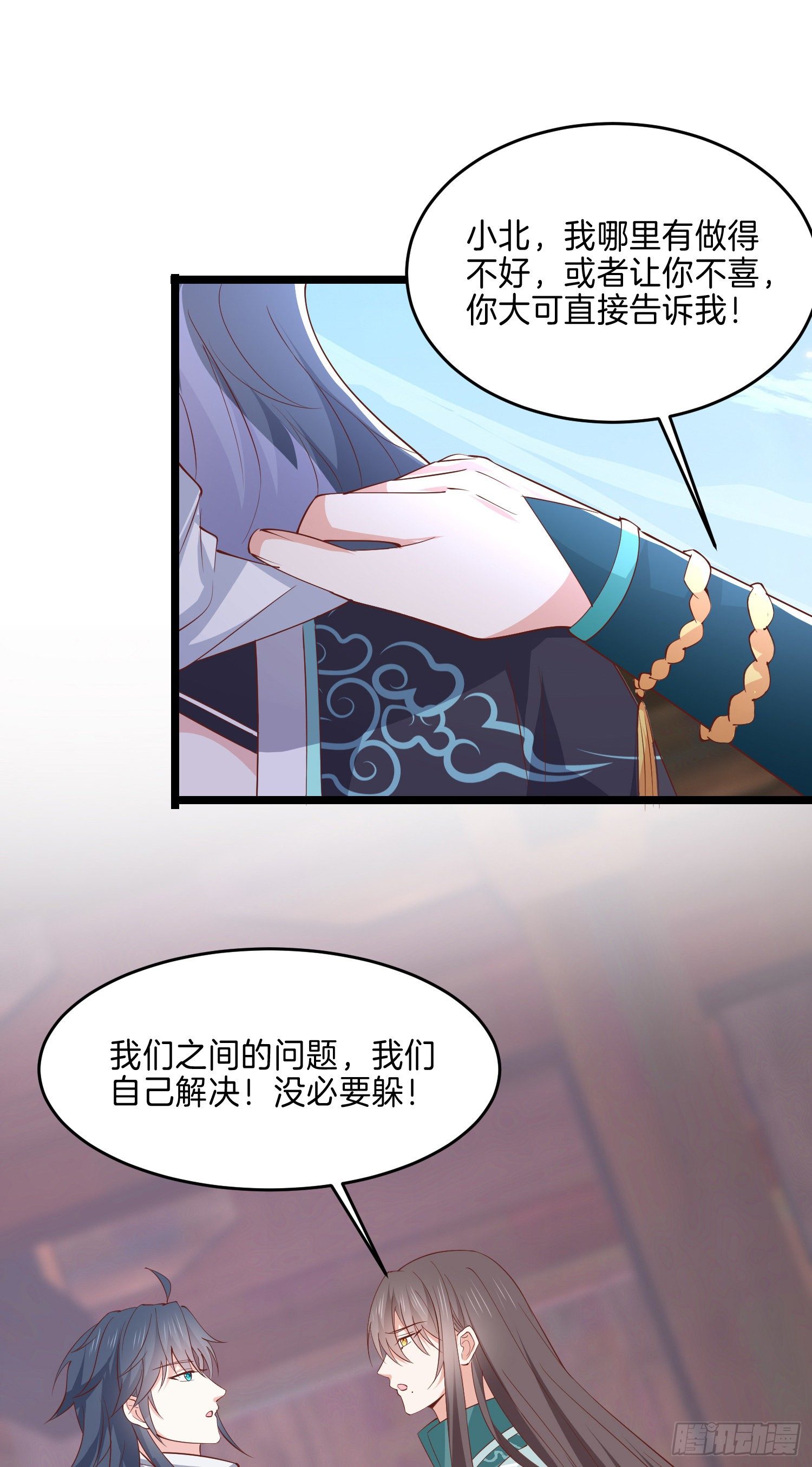 第二百八十三话 我骂人不带重样15