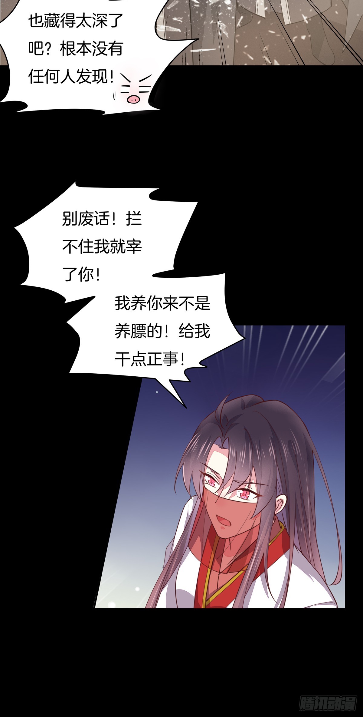 第七十三话 真拿你没办法23
